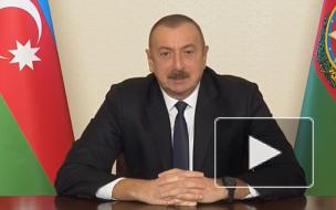 Алиев предложил Франции "отдать армянам" город Марсель