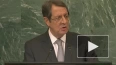 Президент Кипра поставил под сомнение доверие к ООН ...