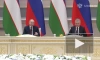 Путин назвал Узбекистан надежным союзником России