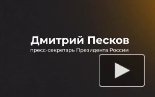 В Кремле не комментируют вопрос о гибели перебежчика в Испании