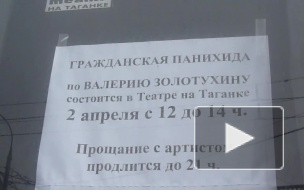 Валерий Золотухин в последний раз на родной сцене Театра на Таганке