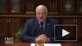 Лукашенко: Минск поставил вопрос о компенсациях из-за ...