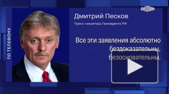 В Кремле ответили на обвинения во вмешательстве России в выборы в Британии