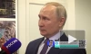 Путин: развитие Дальнего Востока удалось сдвинуть с мертвой точки
