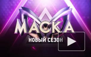 Презентацию второго сезона шоу "Маска" на НТВ посмотрели более 2 млн человек