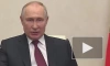 Путин призвал МЧС следить за соблюдением требований пожарной безопасности