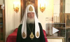Патриарх Кирилл заклеймил позором очевидцев, снимавших на мобильники тонущую "Булгарию"