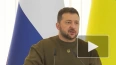 Зеленский: Украине нужен зерновой коридор для финансиров ...