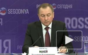 МИД Белоруссии собрал послов стран ЕС на закрытую встречу 