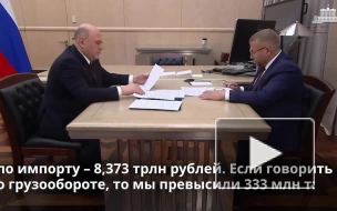 ФТС: оборот внешней торговли без учета ЕАЭС составил 21,7 трлн рублей
