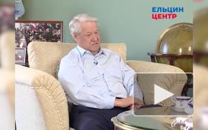 Опубликованы отрывки видеомемуаров Ельцина