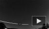 Опубликовано видео едва не коснувшегося Земли метеорита