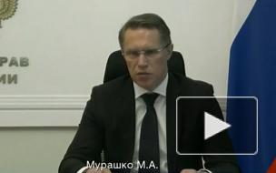 Мурашко рассказал о вакцинации от коронавируса в регионах России