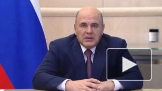Мишустин призвал сделать госаппарат более эффективным