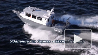 Всепогодный морской катер Баренц 1100