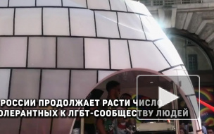 Опрос: почти половина россиян выступает за равные права для геев и лесбиянок