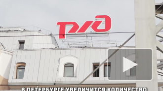 В Петербурге увеличится количество пригородных электричек
