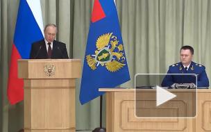 Путин напомнил прокурорам о недопустимости игнорирования фактов домашнего насилия