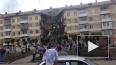 Появились страшные видео и фото обрушившегося дома ...
