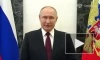 Путин пообещал укреплять потенциал Сил специальных операций