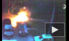 В Москве сожгли автомобиль журналиста газеты «Коммерсант»