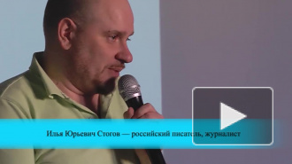 Стогов: Блогеры не умеют думать больше трех минут