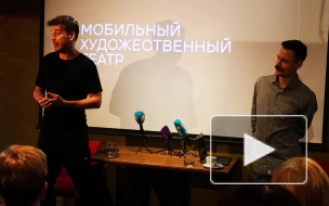 Михаил Зыгарь в Петербурге рассказал, как работает Мобильный художественный театр