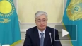 Президент Казахстана раскритиковал работу некоторых ...
