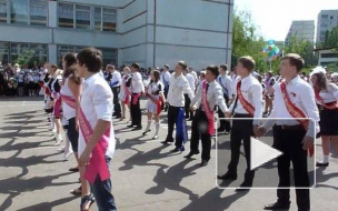 23 тысячи петербургских выпускника отмечают сегодня праздник "Последний звонок"