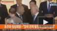Байден прошел мимо президента Южной Кореи на саммитет ...