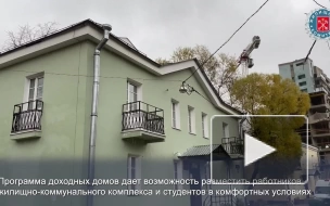 Работникам сферы ЖКХ предоставляют жилье в доходных домах Петербурга