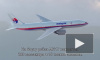 Запад больше не может игнорировать правду: Россия подключилась к расследованию дела о крушении Boeing 777