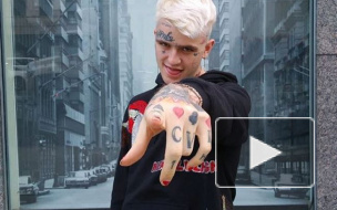 Смерть рэпера Lil Peep: американские и русские рэперы выражают соболезнования