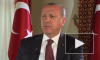 Эрдоган может представить парламенту мандат на отправку войск в Ливию