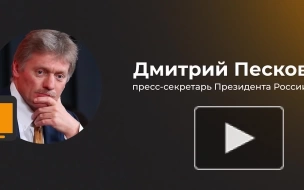 Песков: Путин никогда не обсуждал тему санкций Запада с Шольцем, Макроном