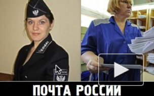 Новая форма Почты России четырехлетней давности в фотожабах блогеров