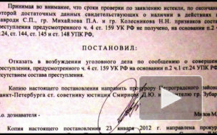 Полиция Петербурга отказалась обвинять Мавроди в мошенничестве