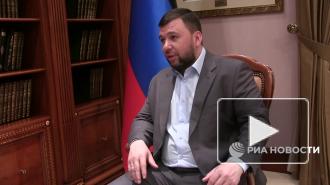 Пушилин оценил возможность изменения Минских соглашений