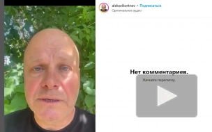 Музыкант Алексей Кортнев принес извинения новосибирскому полицейскому за неприличный жест
