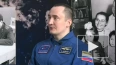 Космонавт Дубров рассказал о реабилитации после почти ...