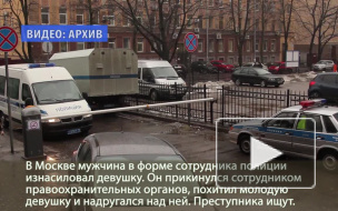 Мужчина в полицейской форме похитил и изнасиловал девушку в Москве