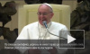Папа Римский считает, что мир должен извиниться перед геями, женщинами и детьми