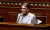 "Начинается расправа": Тимошенко обратилась к украинцам