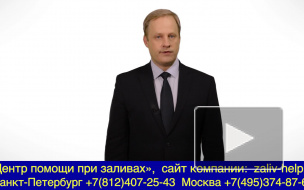 Независимая оценка ущерба после залива квартиры. Что входит в экспертизу, по каким ценам считается?