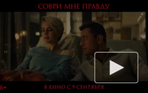 Прилучный и Мельникова рассказали о съемках эротических сцен в триллере "Соври мне правду"