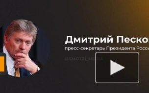 Песков допустил пересмотр списка недружественных стран