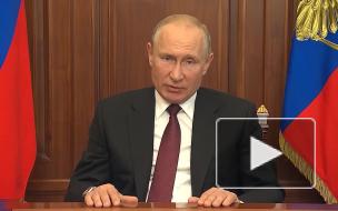 Путин назвал главное условие принятия поправок в Конституцию