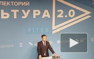 Мединский рассказал на форуме в Петербурге, кого считает культурным человеком