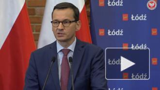 Премьер объяснил, что Варшаве не нравится в России