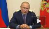 Путин назвал ключевые требования к вакцине от коронавируса
